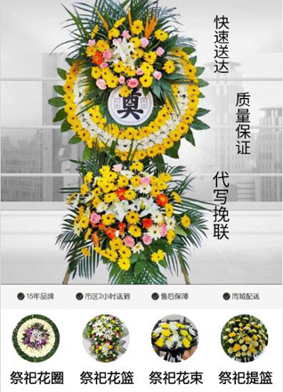 山东莱芜莱城区高庄街道北梨沟村花圈代送